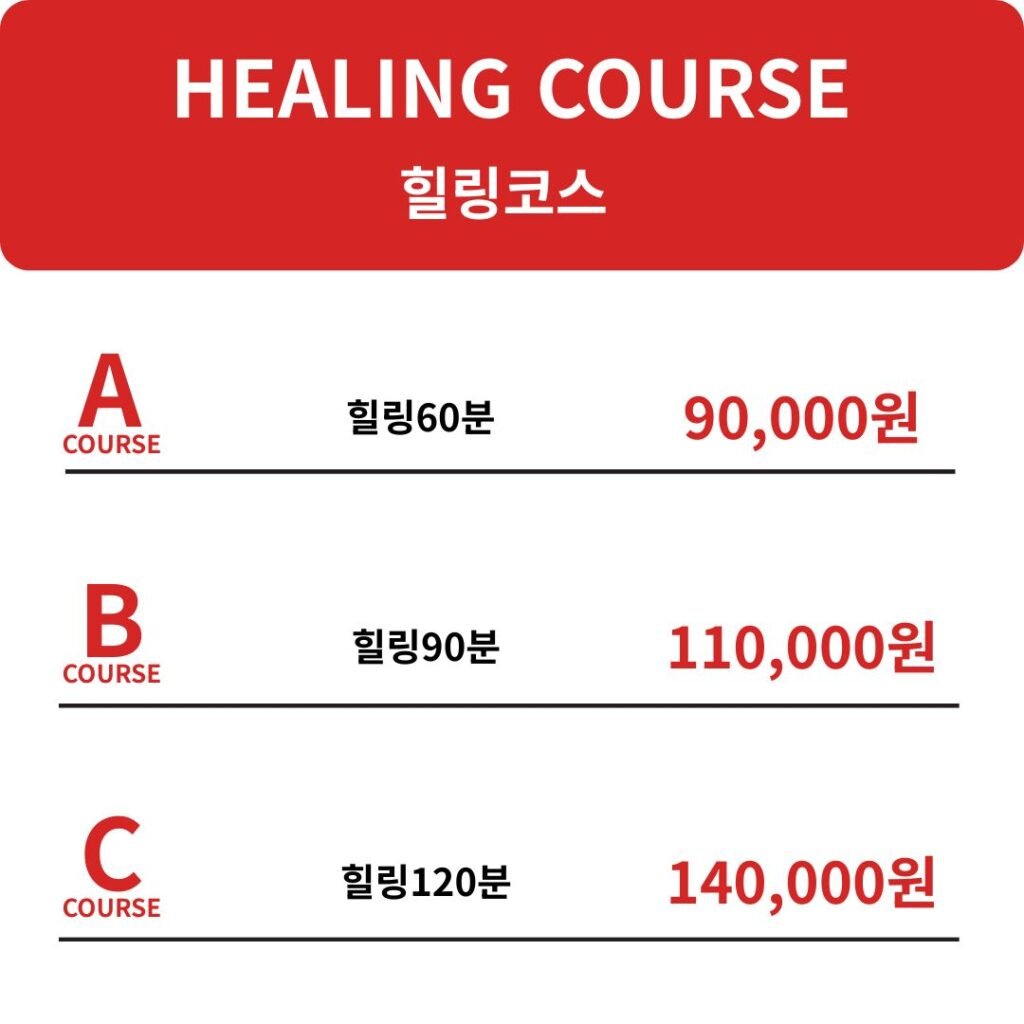 힐링코스